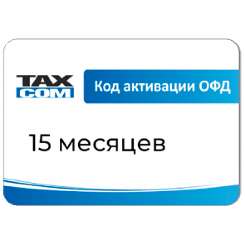 Код активации Промо тарифа 15 (ТАКСКОМ ОФД) купить в Черкесске