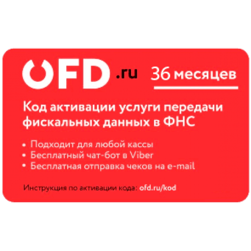 Код активации Промо тарифа 36 (ОФД.РУ) купить в Черкесске